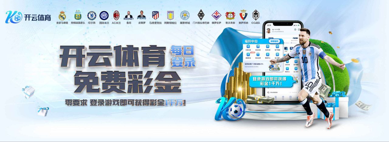 开云·体育(中国)官方网站_KAIYUN SPORTS